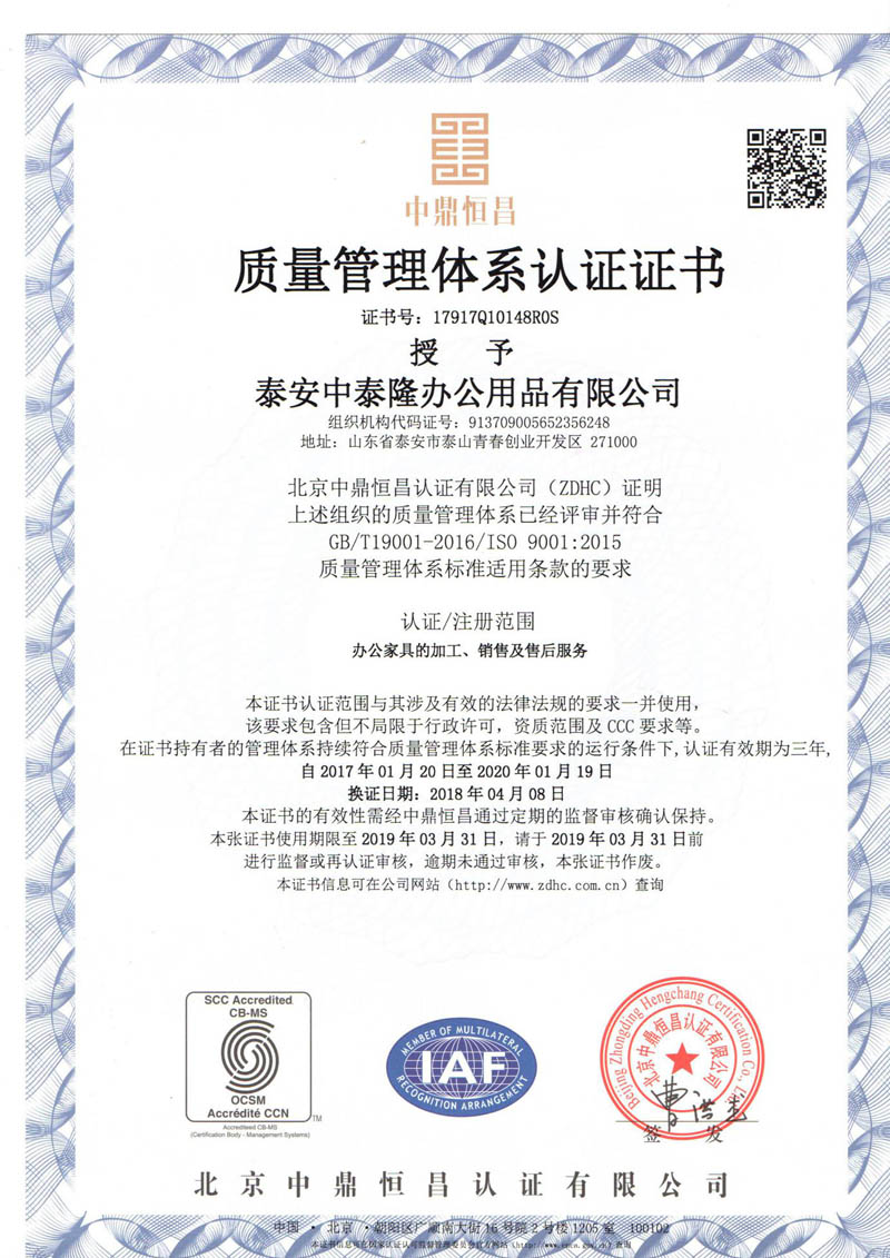 治理管理體系認證證書 治理管理體系認證證書